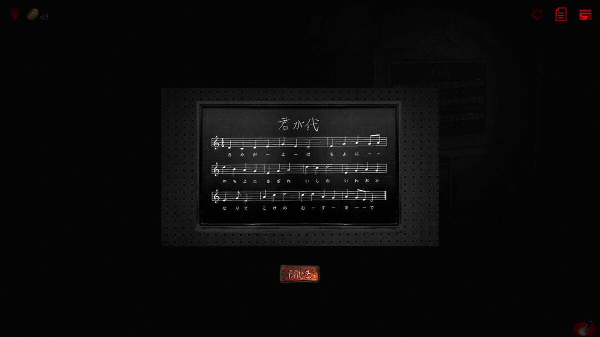 Скриншот 5 к игре 呪巣 -学校の怪談-