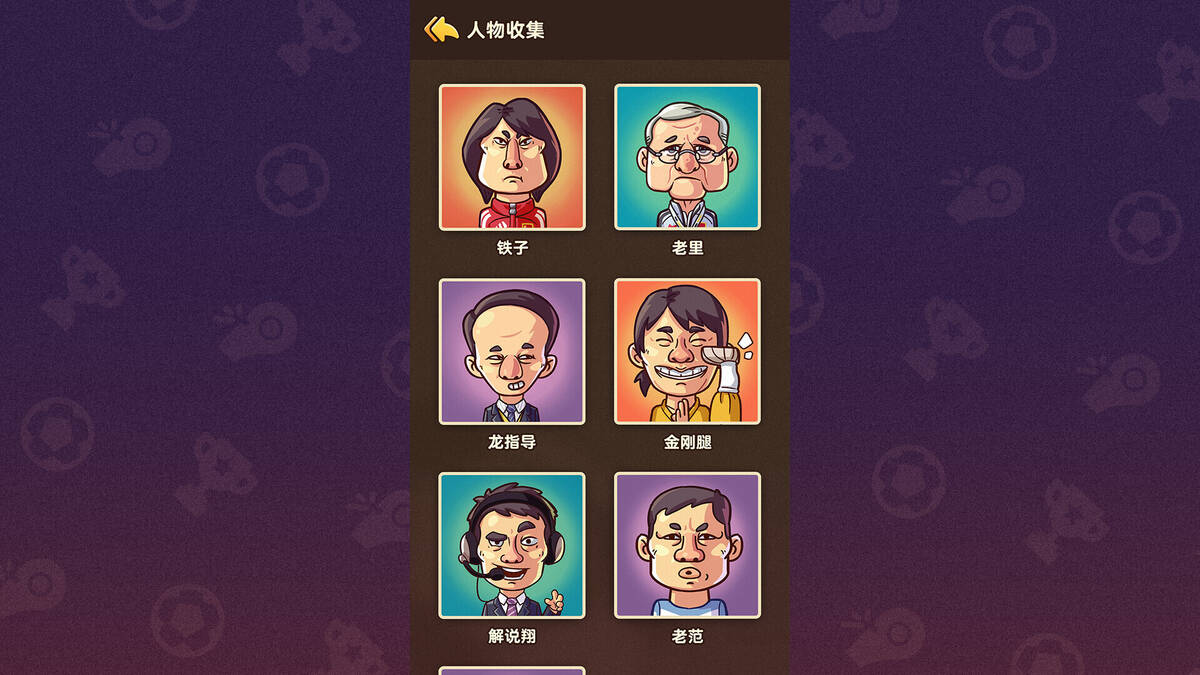 Скриншот 6 к игре 国足模拟器