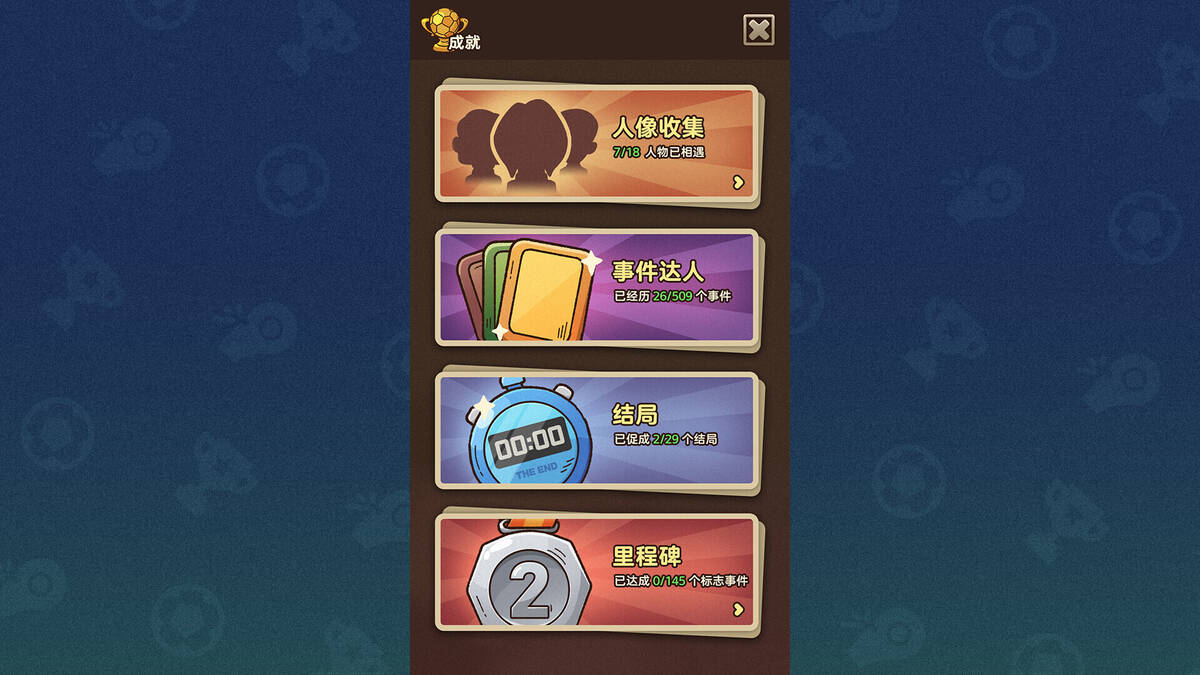 Скриншот 8 к игре 国足模拟器
