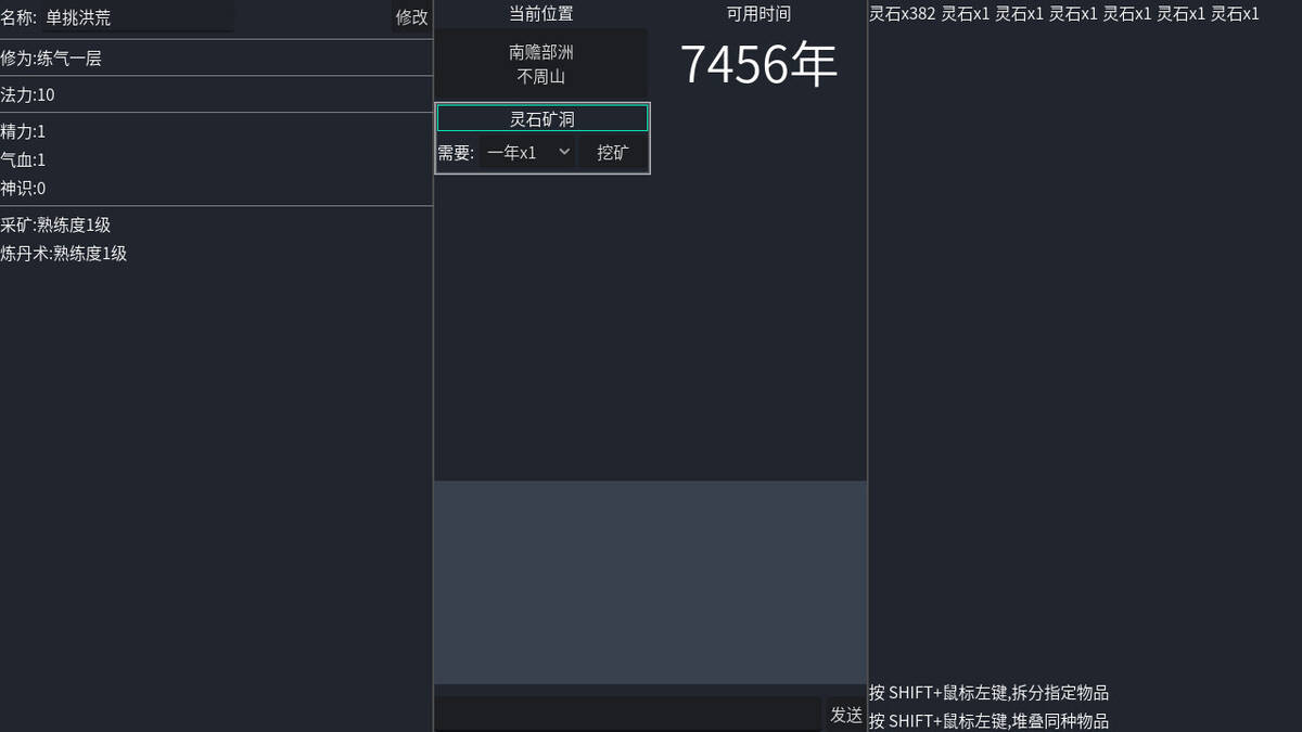 Скриншот 5 к игре 单挑洪荒