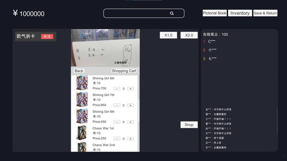 Скриншот 5 к игре 直播间开卡模拟器