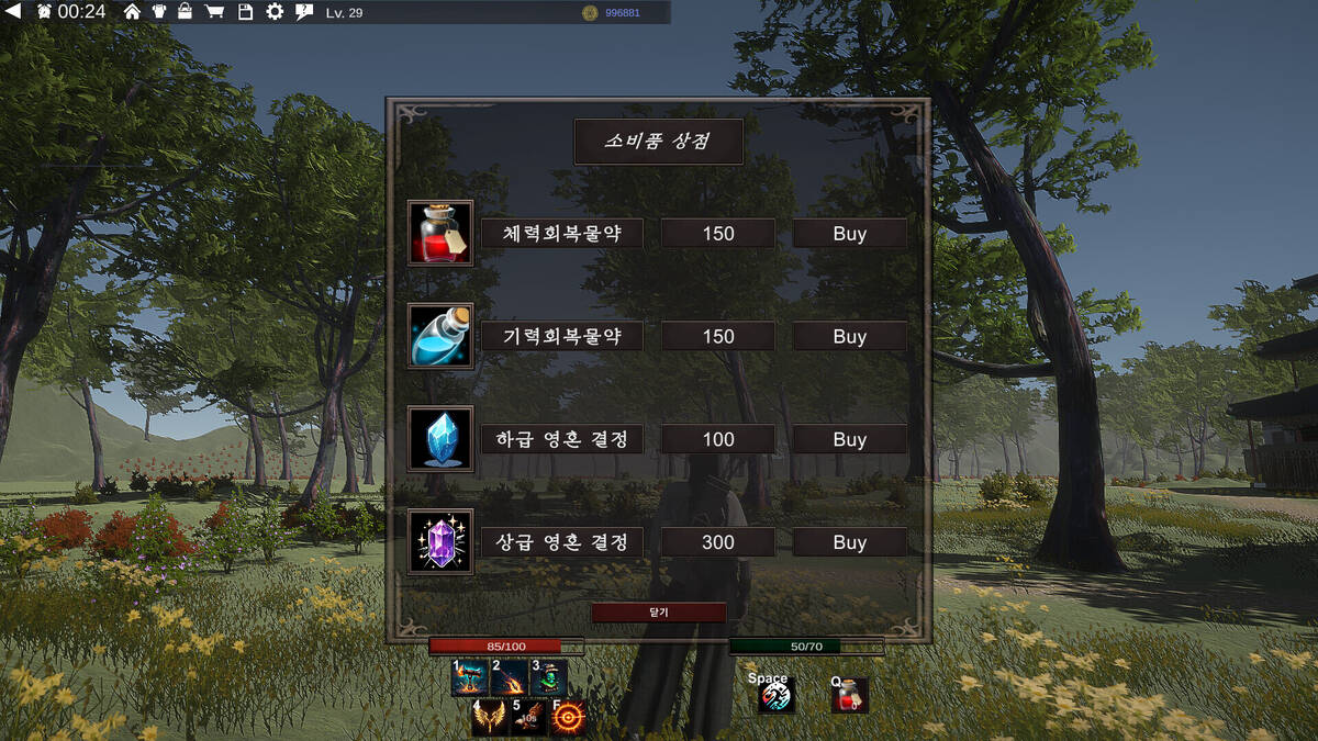 Скриншот 5 к игре YeGung