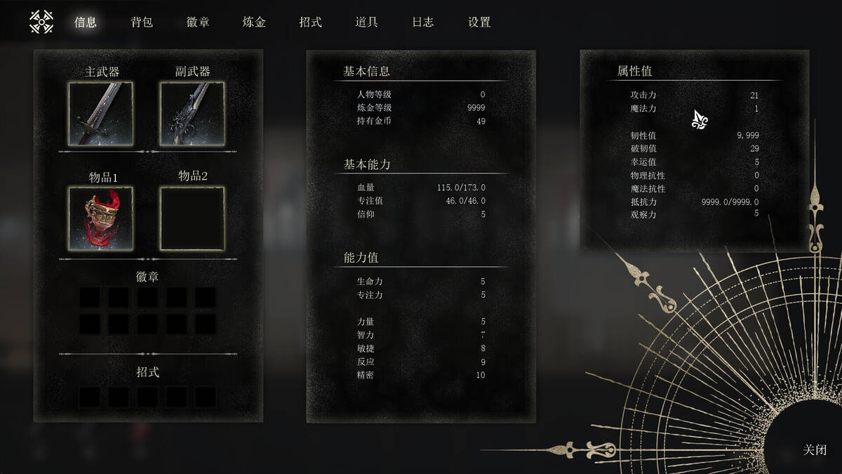 Скриншот 6 к игре Annihilation: Sola Fide 湮灭圣礼
