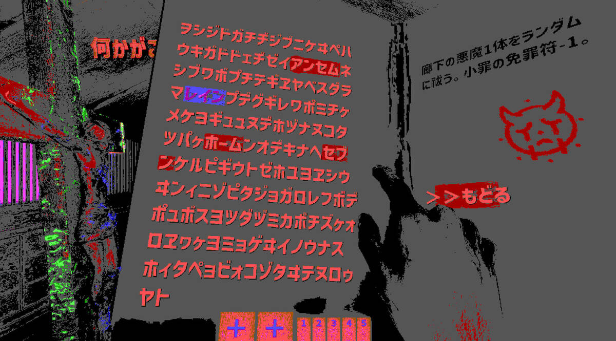 Скриншот 6 к игре Exorcist: Reviewer of Minds