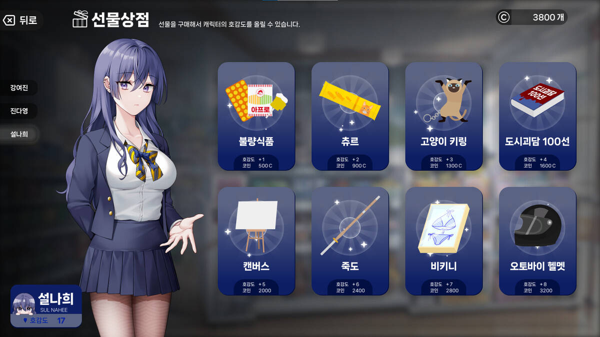 Скриншот 8 к игре 러브크레센도
