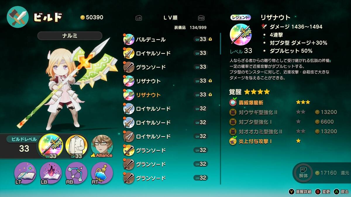 Скриншот 6 к игре リアセカイ