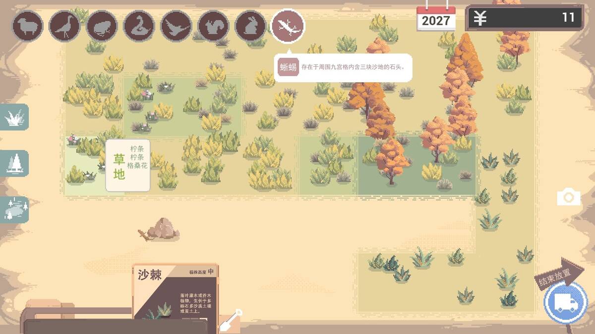 Скриншот 7 к игре Oasis