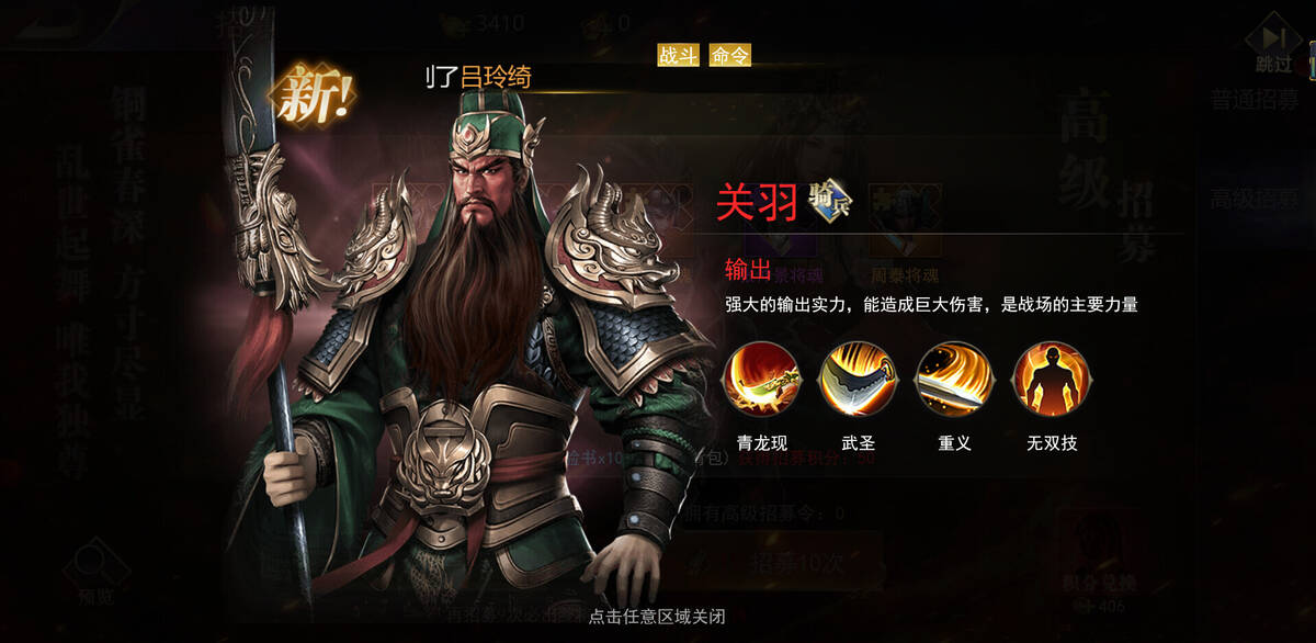 Скриншот 6 к игре 三国：我是主公-0.1折爽充版