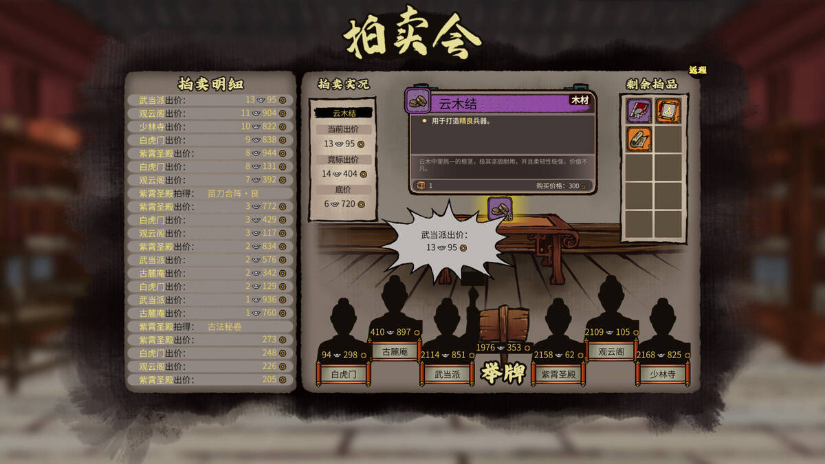 Скриншот 8 к игре JIANGHU CHRONICLES: PROLOGUE