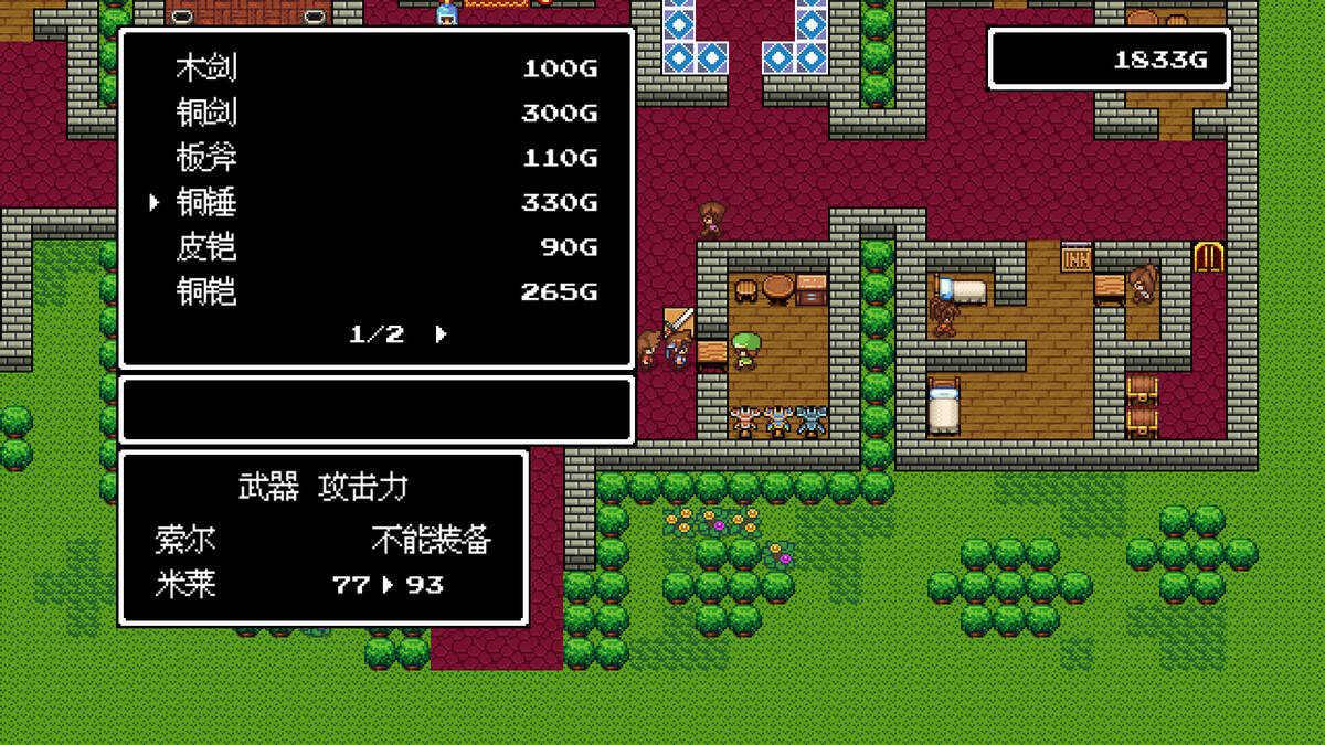 Скриншот 5 к игре 勇者圣剑传说 Legend of the Brave Sword