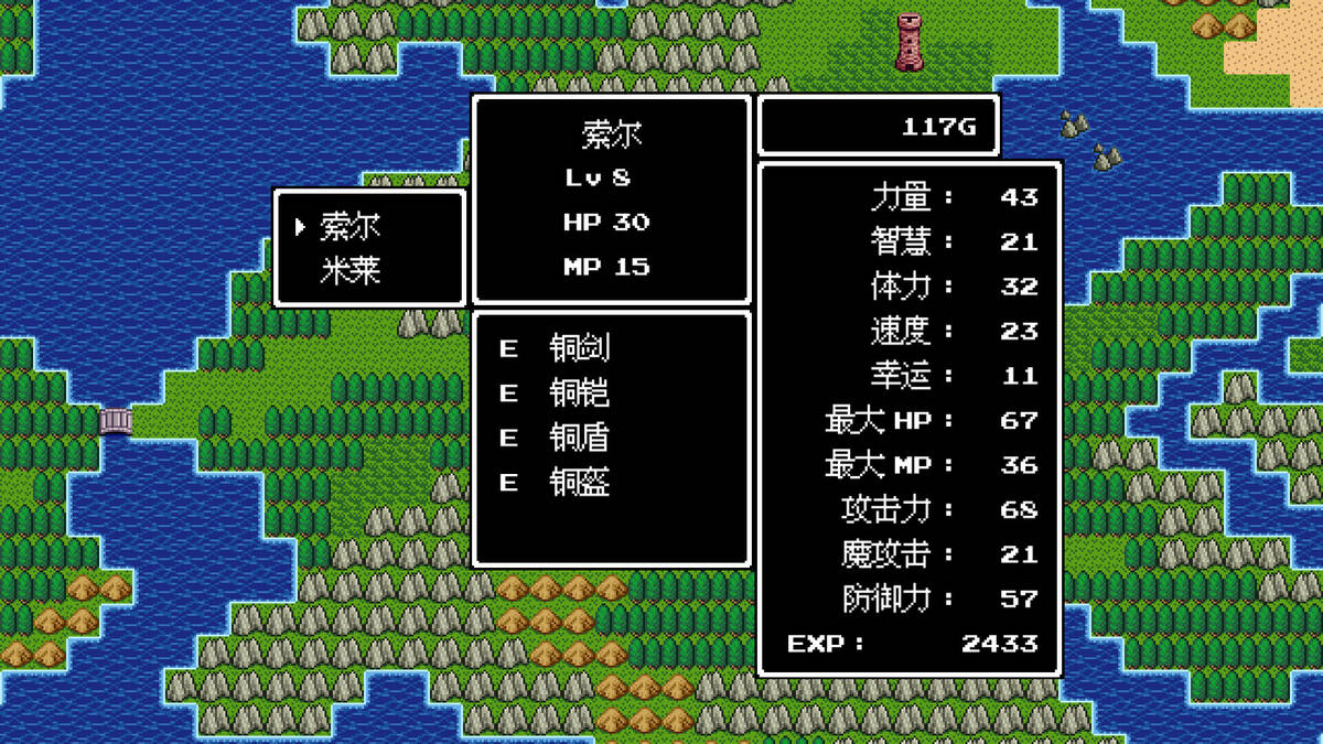 Скриншот 6 к игре 勇者圣剑传说 Legend of the Brave Sword