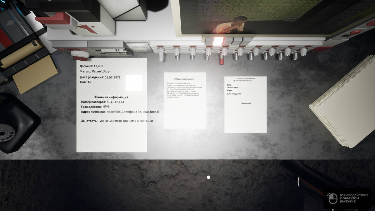 Скриншот 5 к игре CHERNOGRAD