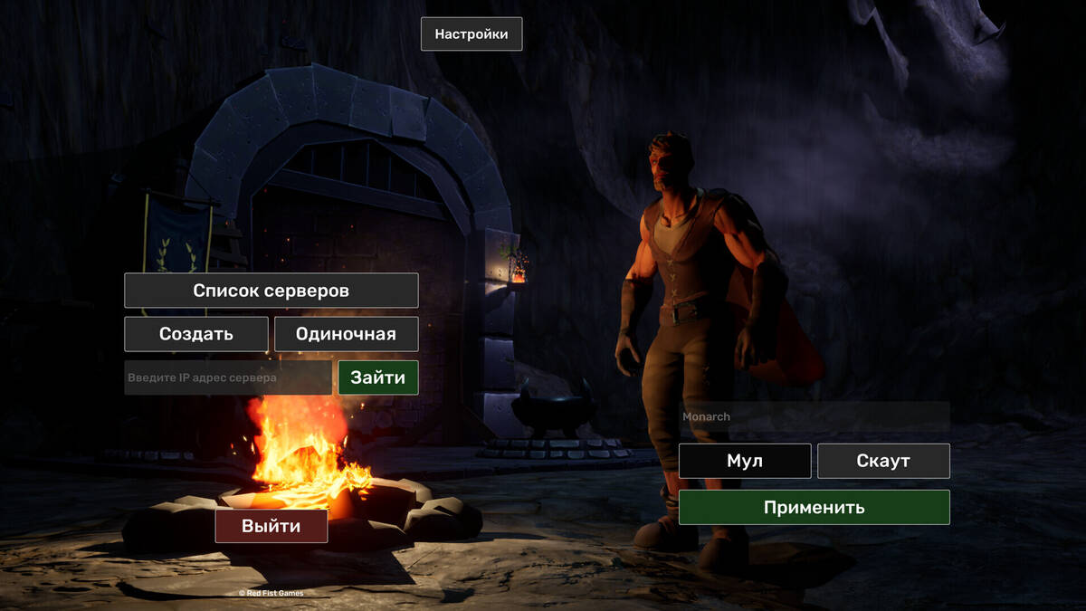 Скриншот 5 к игре Мародеры Бездны