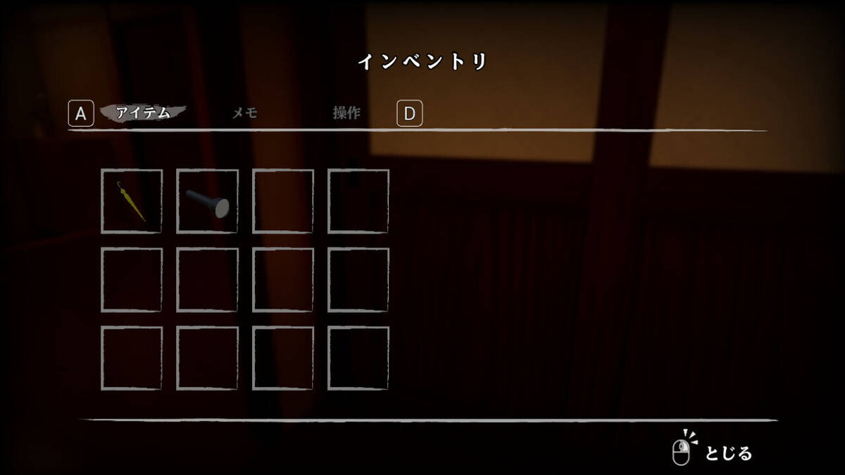 Скриншот 6 к игре 家屋探索 -Japanese House Exploration-