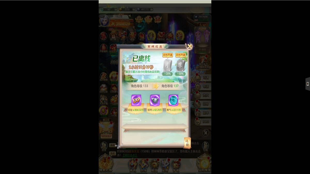 Скриншот 5 к игре 玉剑倾城