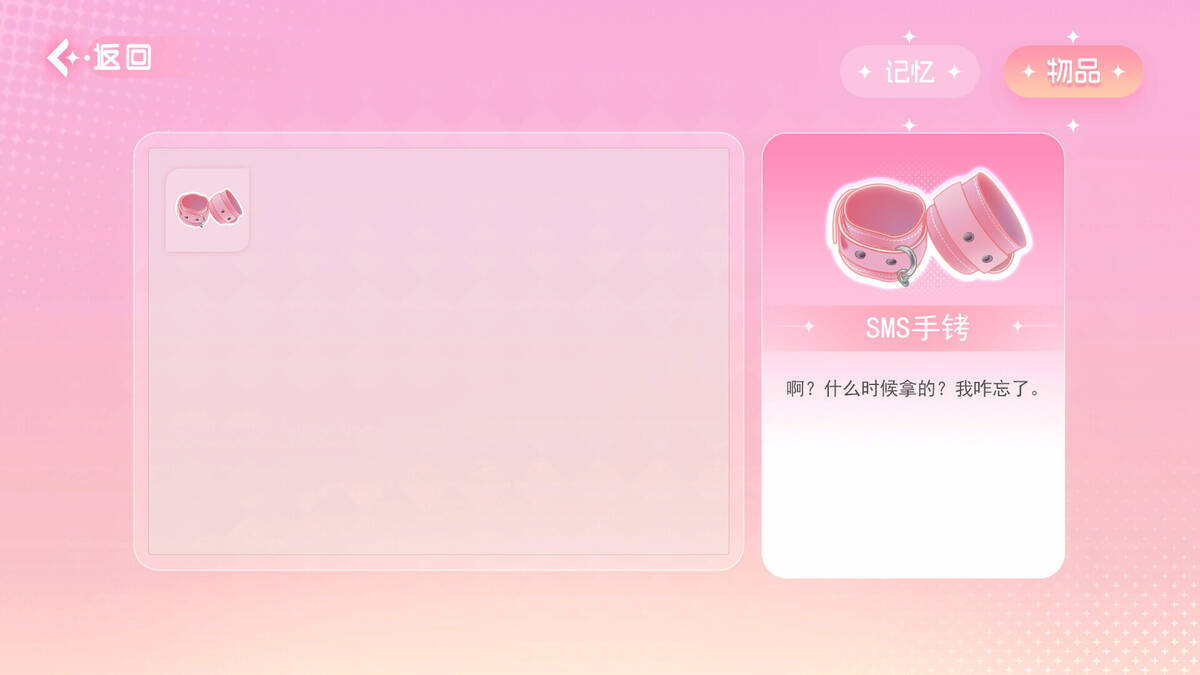 Скриншот 7 к игре 重生了还要我谈恋爱？