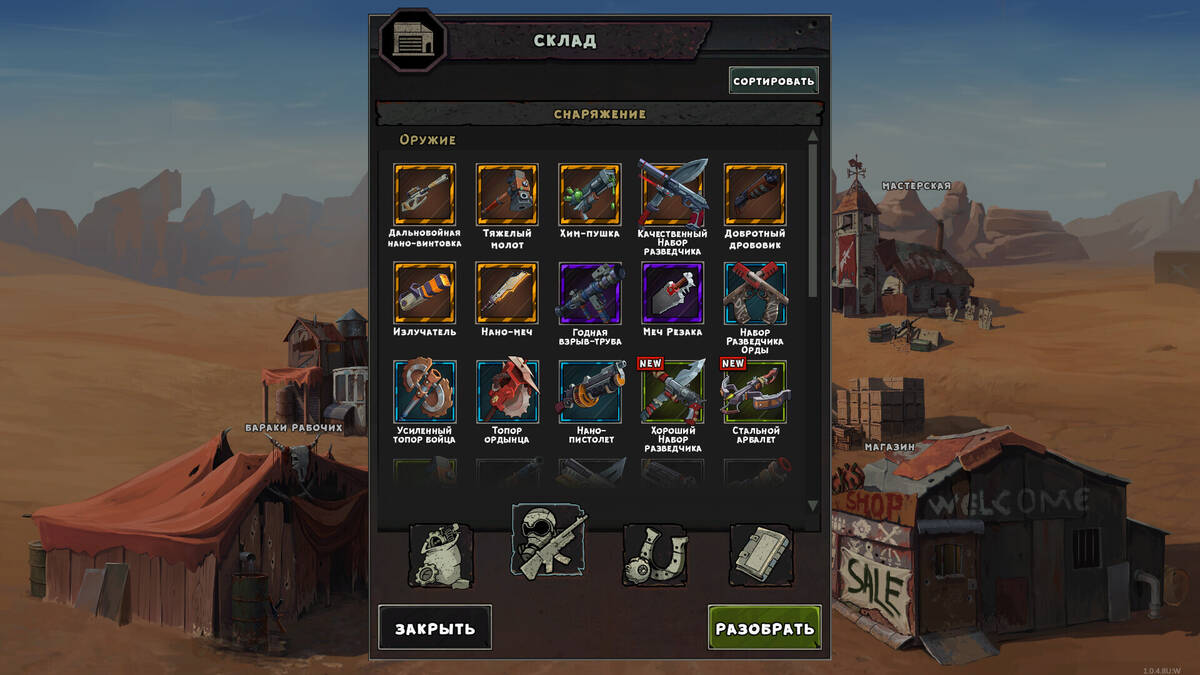 Скриншот 5 к игре Wasteland Punk