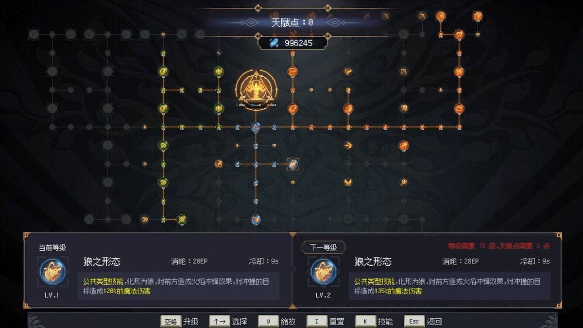 Скриншот 6 к игре 七度荒域：混沌之树 序章