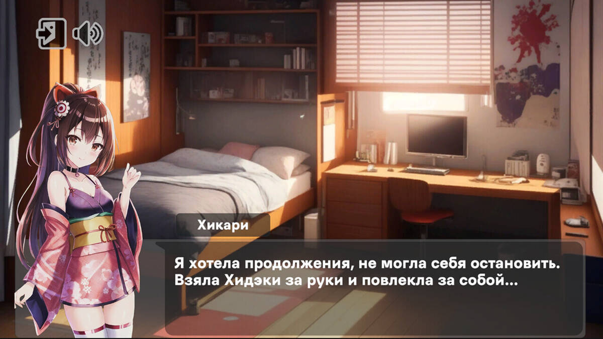 Скриншот 5 к игре Love and Fear