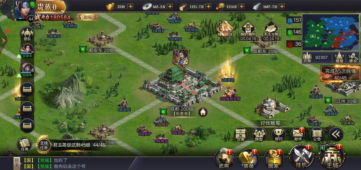 Скриншот 5 к игре 三国.群英志