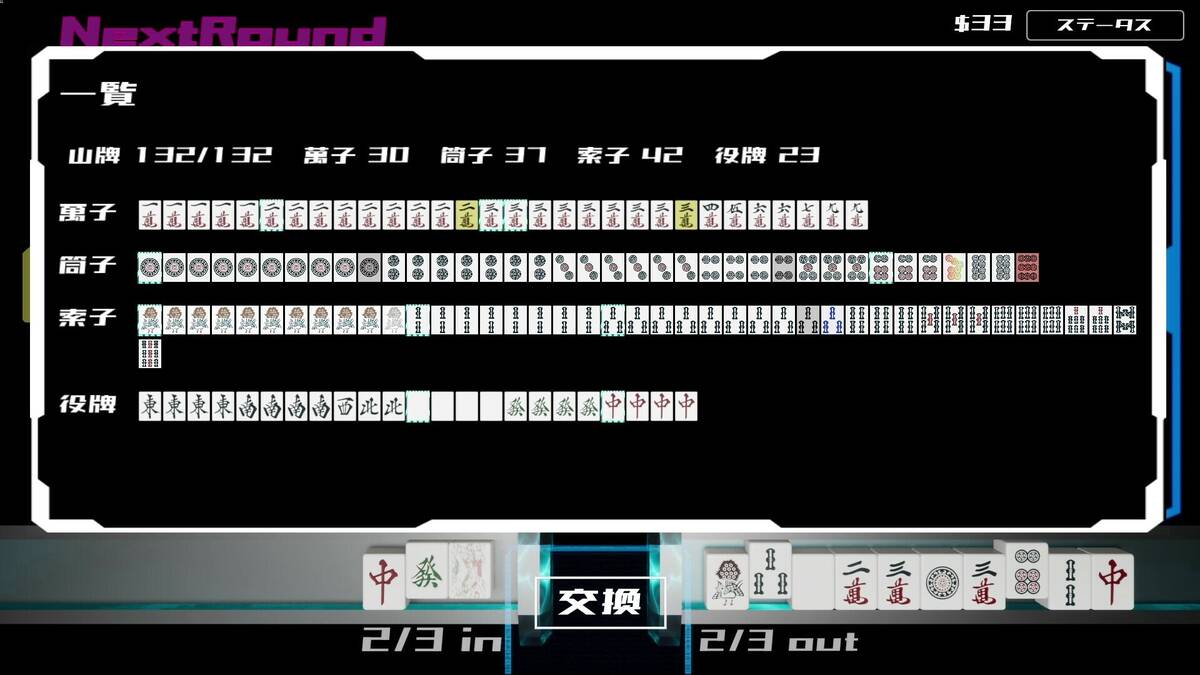 Скриншот 5 к игре Sky's The Limit MAH-JONG