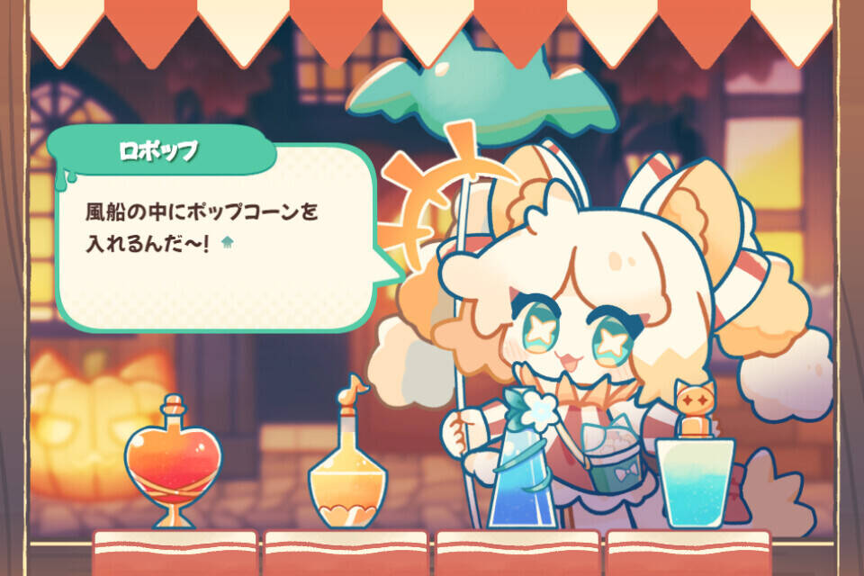 Скриншот 5 к игре イカスミポーション