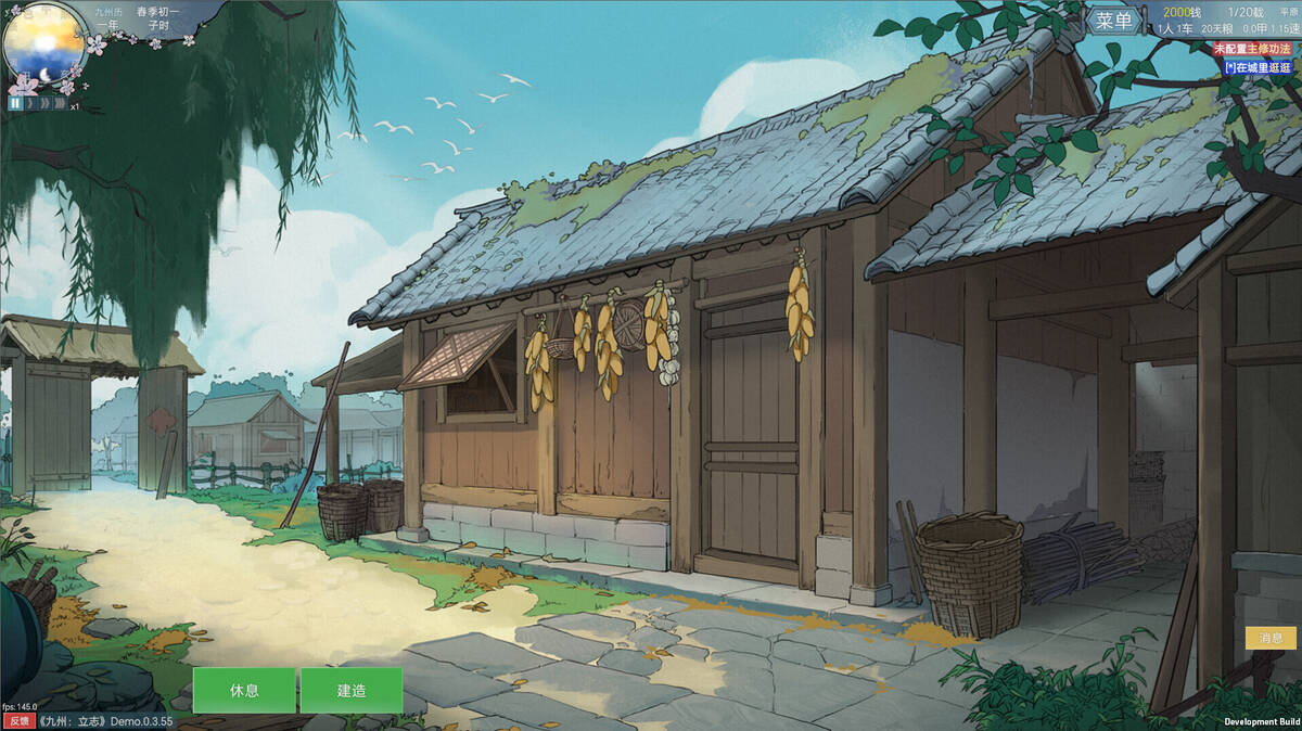 Скриншот 5 к игре 九州：立志