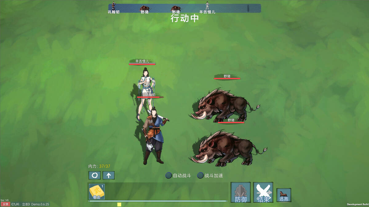 Скриншот 6 к игре 九州：立志