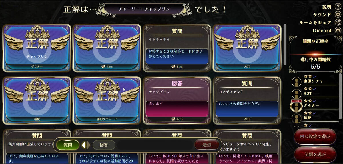 Скриншот 8 к игре みんなで推理