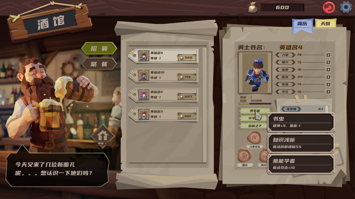 Скриншот 8 к игре 推币勇者