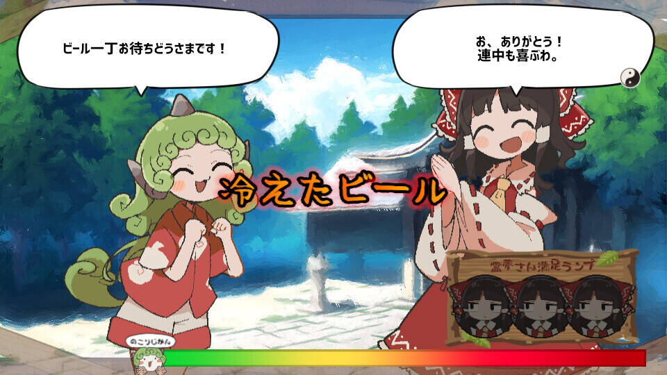 Скриншот 6 к игре あうんちゃんのお困りですよね!?霊夢さん!