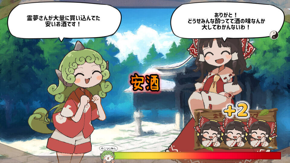Скриншот 8 к игре あうんちゃんのお困りですよね!?霊夢さん!