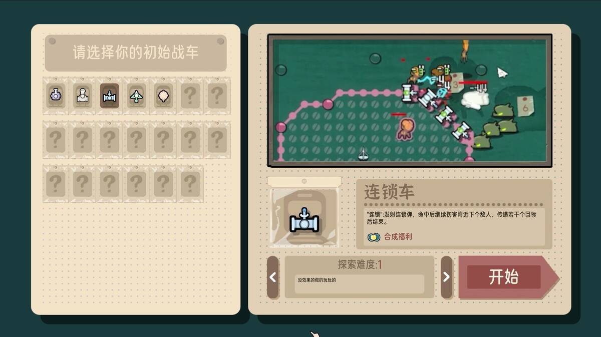 Скриншот 6 к игре 玩个Gui：序章