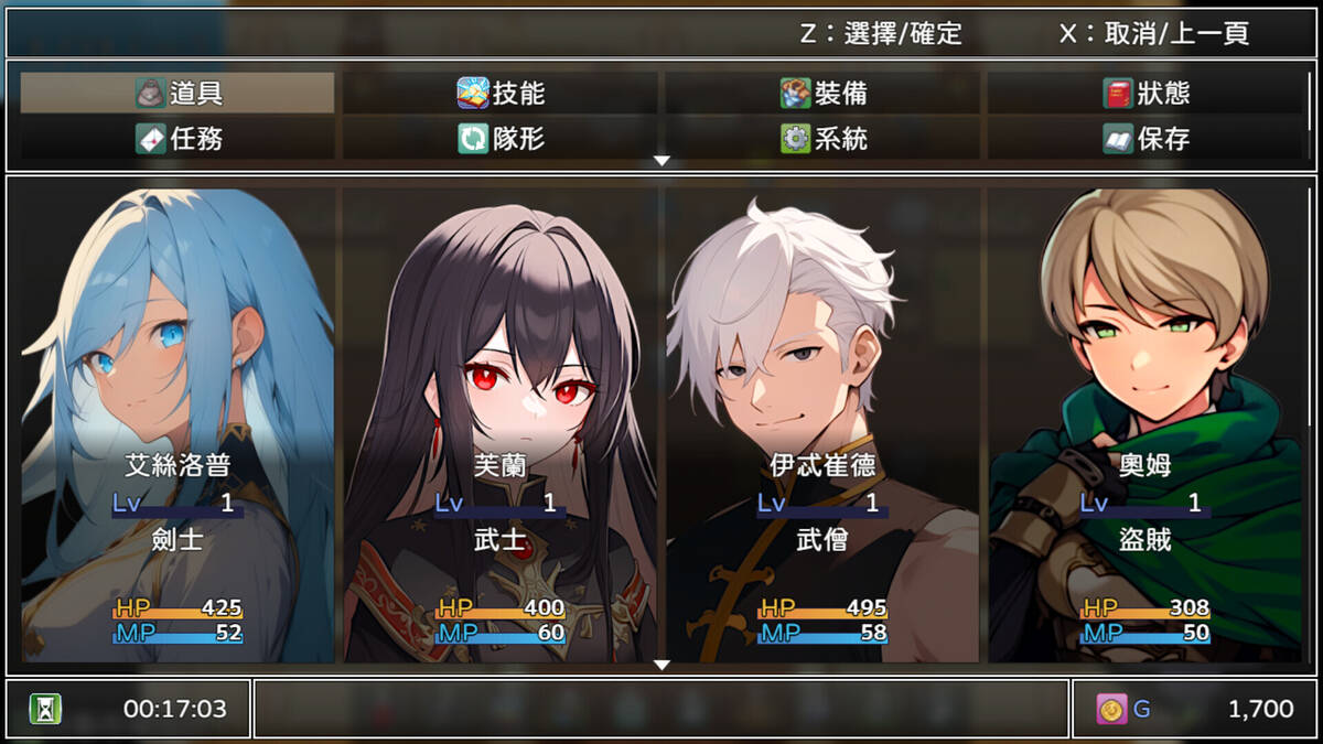Скриншот 5 к игре 救贖的奧米伽