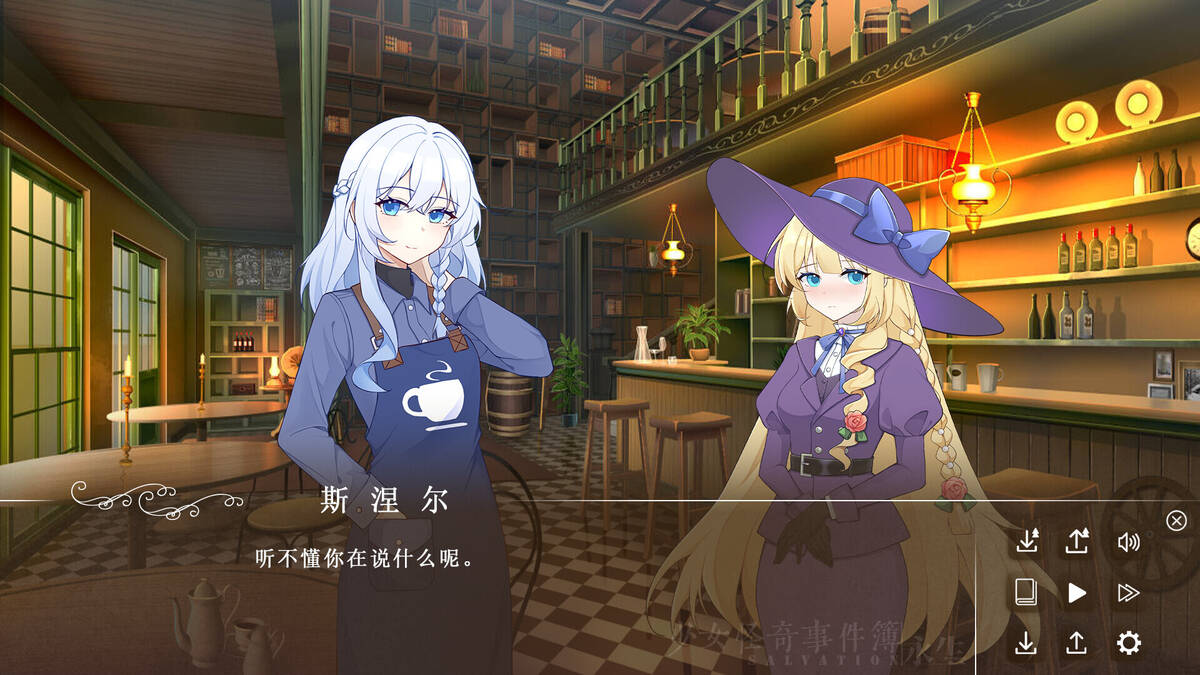 Скриншот 5 к игре 少女怪奇事件簿:永生