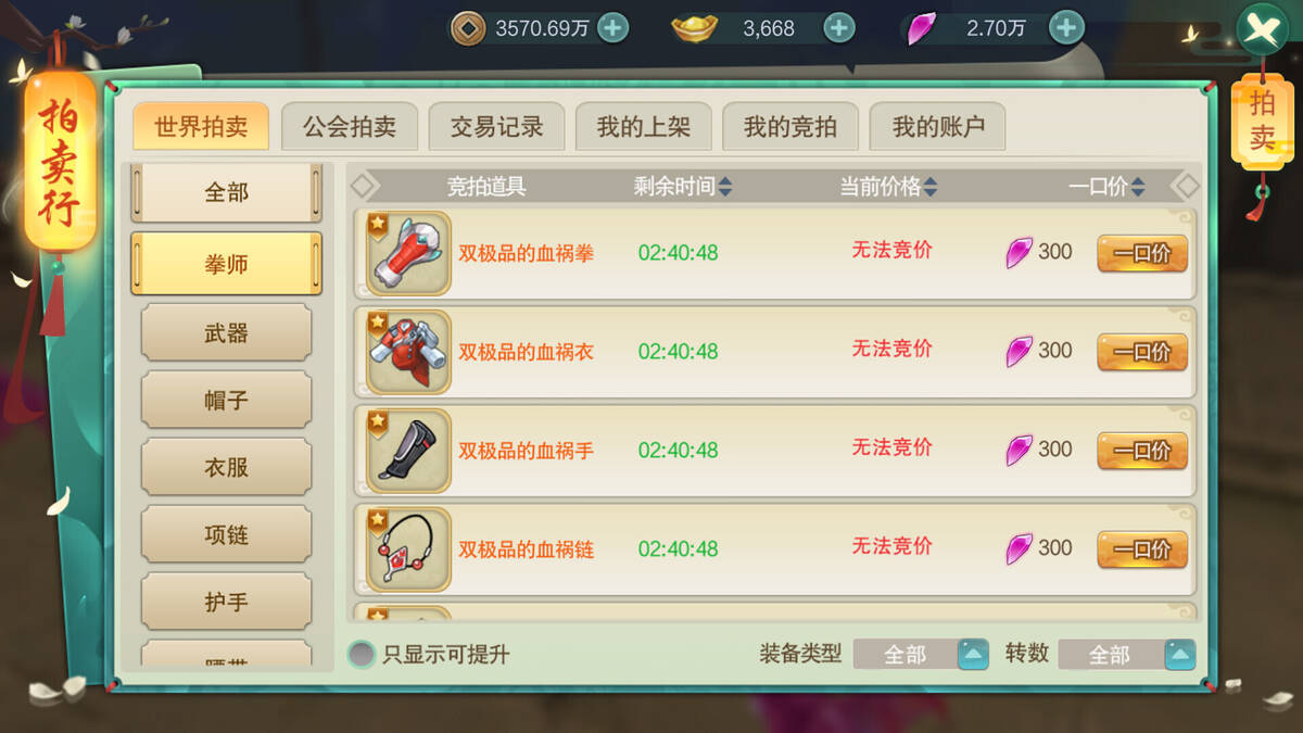 Скриншот 5 к игре 大师姐