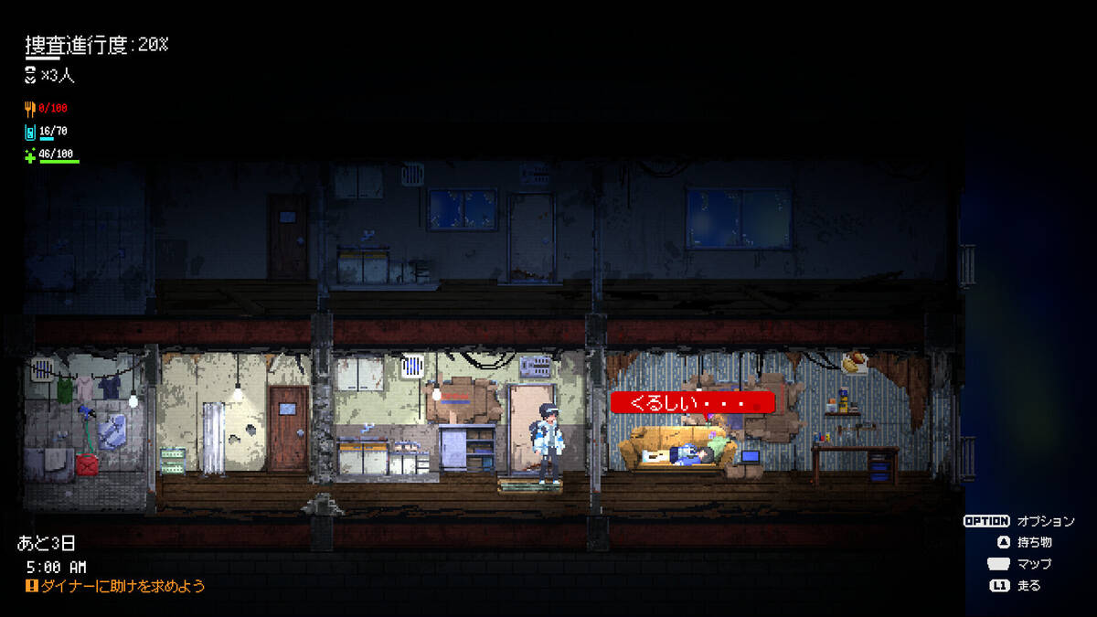 Скриншот 6 к игре Re:VER PROJECT -TOKYO-