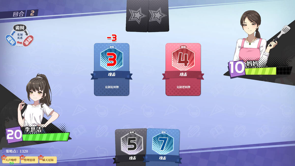 Скриншот 5 к игре 学生时代：入学