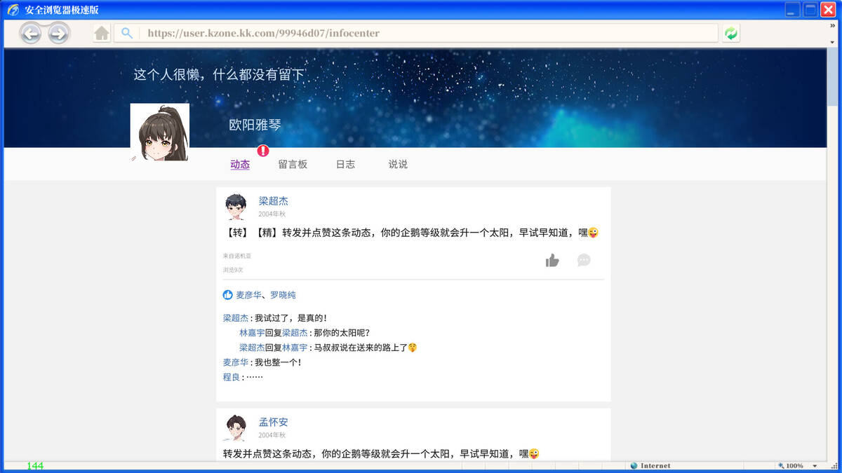 Скриншот 6 к игре 学生时代：入学