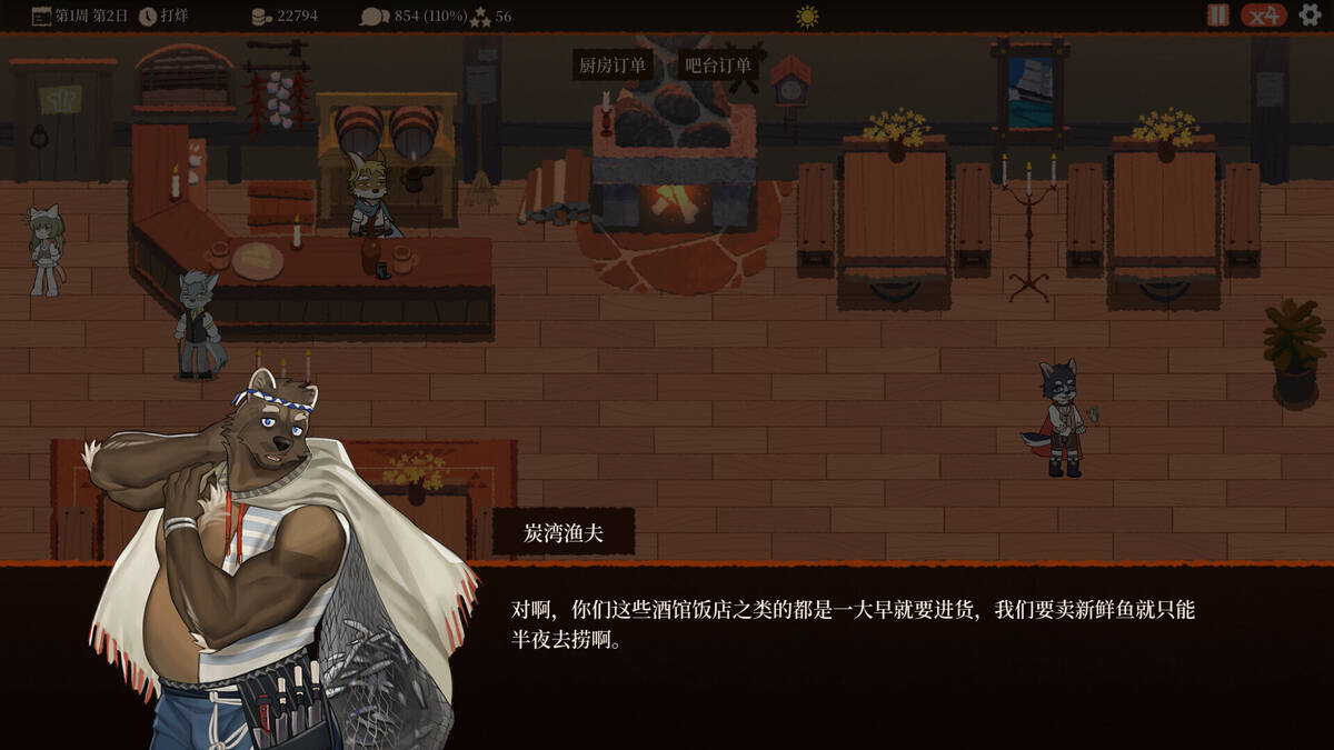 Скриншот 5 к игре 白影酒馆 Tavern Revisited