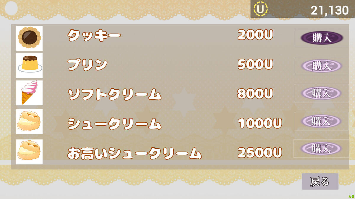 Скриншот 8 к игре 終焉少女
