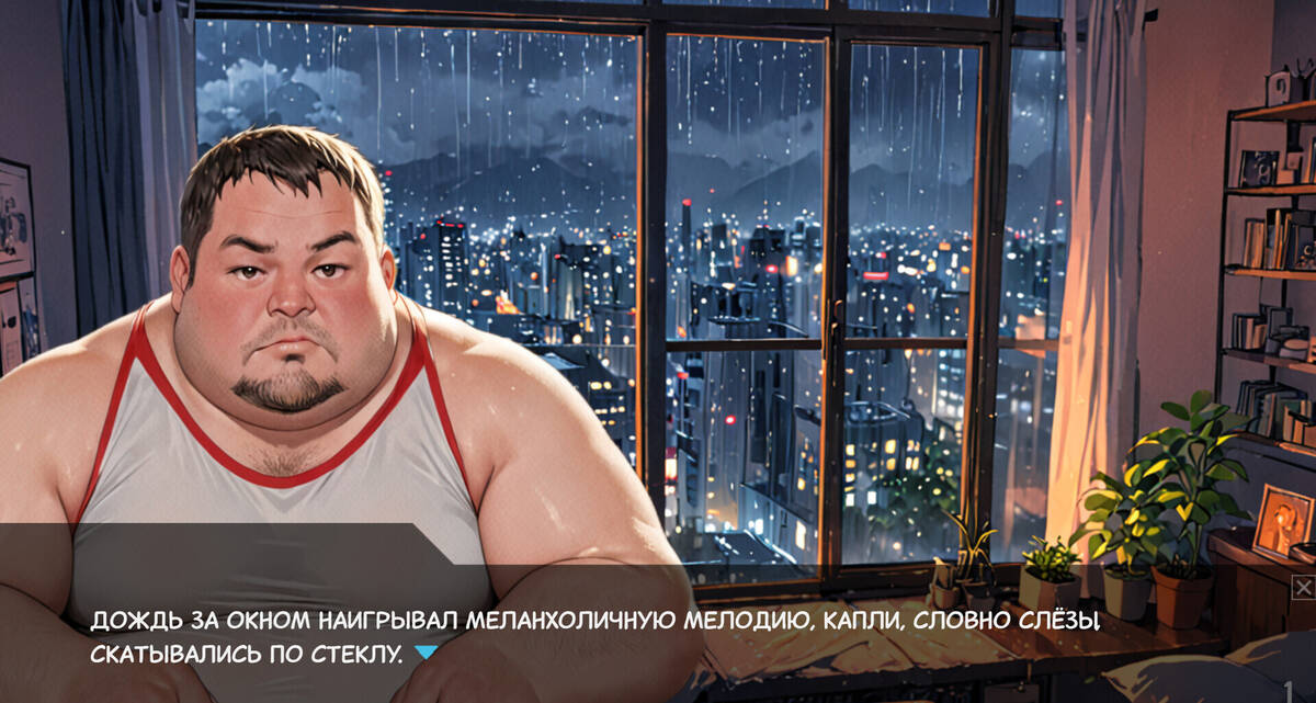Скриншот 6 к игре Одиночество Скуфа