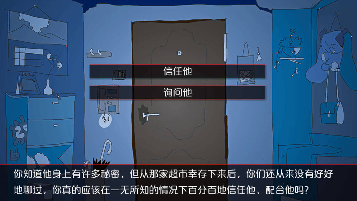 Скриншот 5 к игре 城市怪谈之不要看月亮
