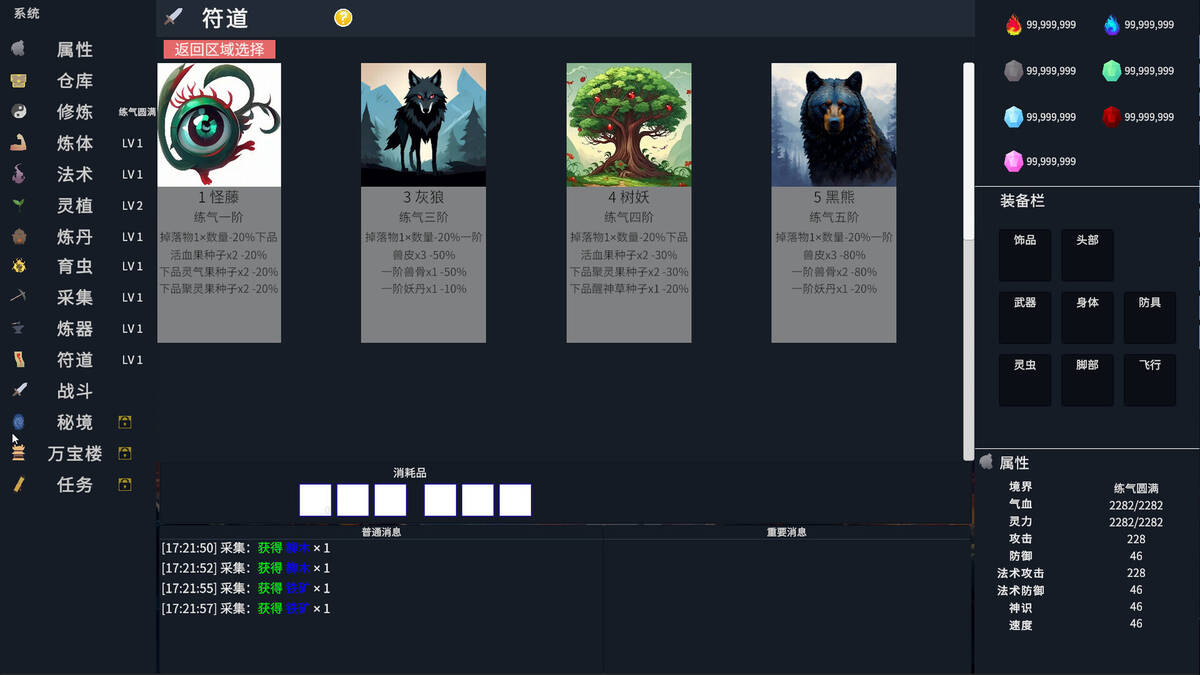 Скриншот 5 к игре Immortal IDLE