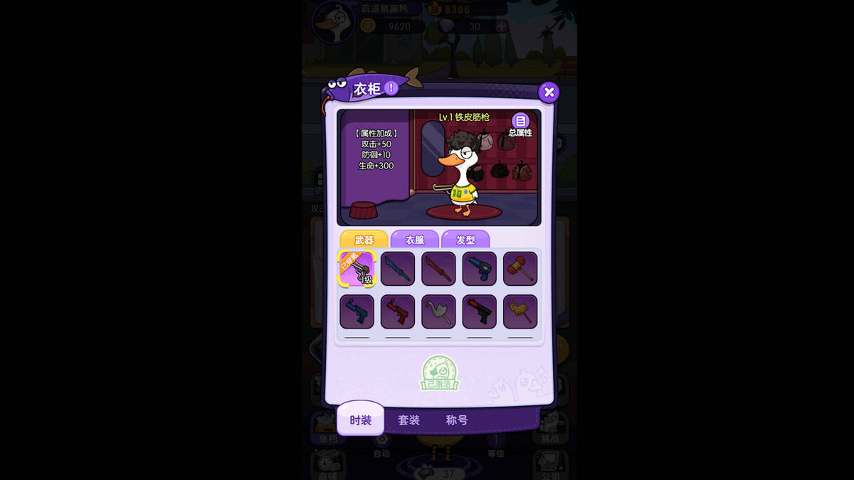 Скриншот 5 к игре 鸭王-0.1专服版