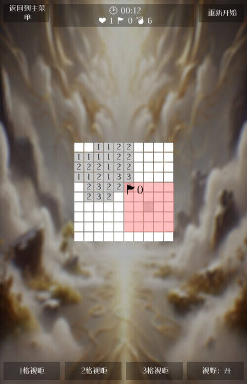 Скриншот 5 к игре Super Minesweeper