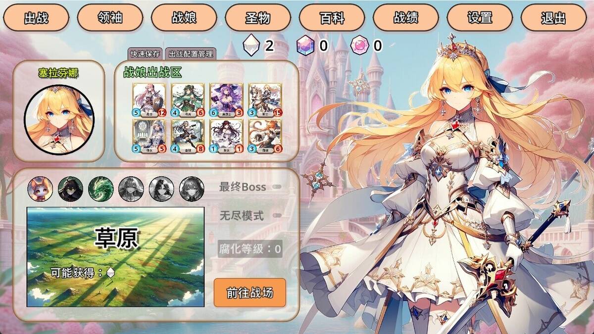 Скриншот 5 к игре 战娘自走棋