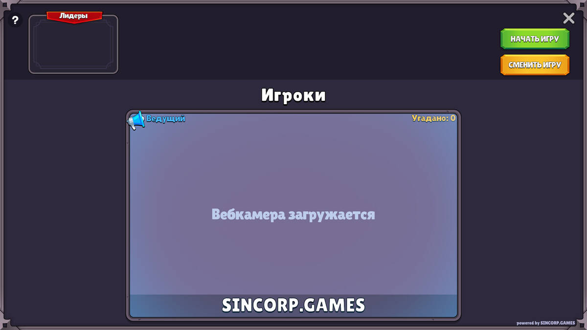 Скриншот 6 к игре StreamFans