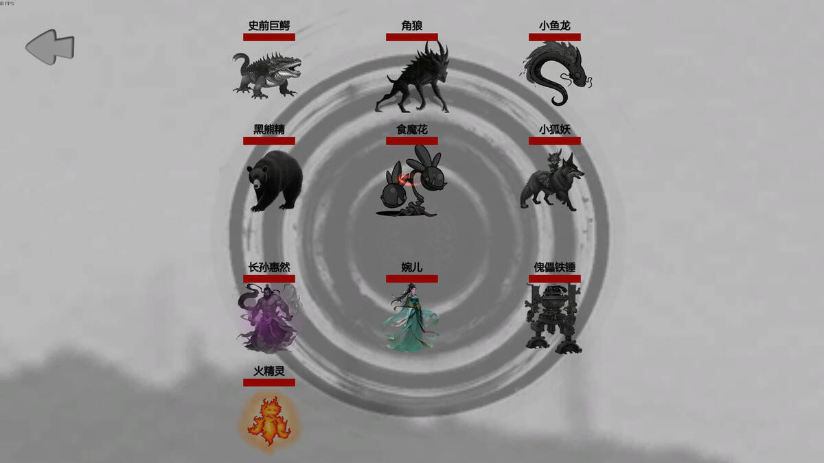 Скриншот 5 к игре 幻想修仙世界