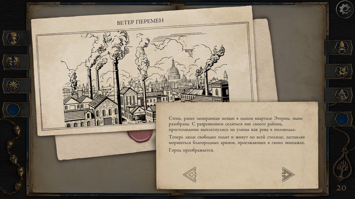 Скриншот 6 к игре The Life and Suffering of Prince Jerian